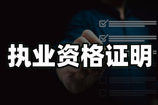 证书制作尺寸标准:为什么说搞错1毫米,你的荣誉就贬值了一半?
